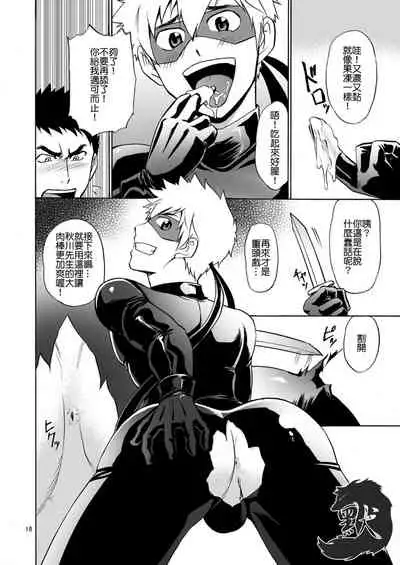 Kaitou ga Gatai no Ii Keibuho-san ni Nokkaru Hon | 怪盜斯卡利奪取警官貞操的H本