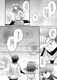 [Rabbit Beat (Uni)] Boku o tsuyoku suru kusuri (Angel Beats!) [Digital]