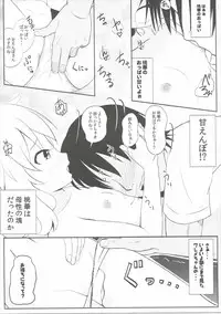 (C90) [Wasshoi☆Koubou Nishi Area (Syouwaru)] Momoiro P Omoi (THE IDOLM@STER CINDERELLA GIRLS)