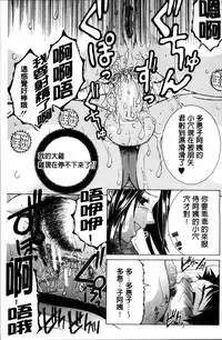 [Yasuhara Tsukasa] Mama to Boku to Oba-san to [Chinese]