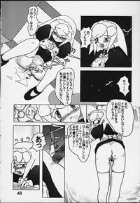 (C59) [E.M.I] Strong and Smart (Mega Man Legends)