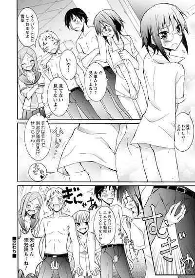 Zenra Shuuchi Debut!