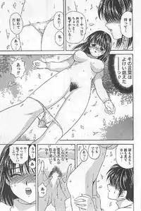 [Umino Luka] Naisho no Zangyou