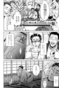 [Jyoka] Hachishaku Hachiwa Keraku Meguri - Igyou Kaikitan