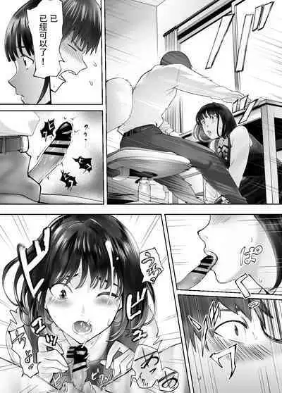 Osananajimi ga Mama to Yatte Imasu. 4