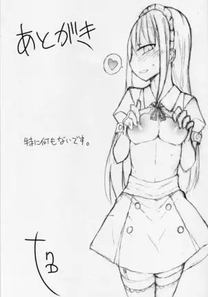 Match to Haru o Uru Shoujo