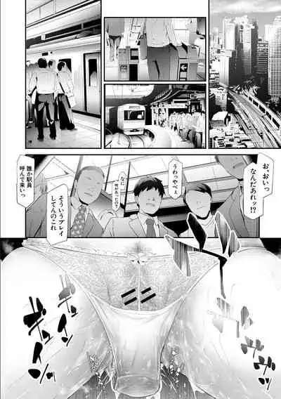 [Shiki Takuto] TR Gyaku Chikan Senyou Sharyou [Digital]