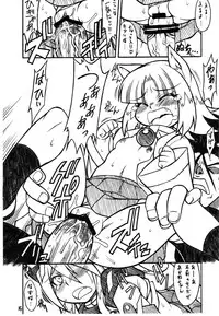 (C77) [Mayoineko (Nakagami Takashi)] Suggoi! Arcana Sisters (Arcana Heart)