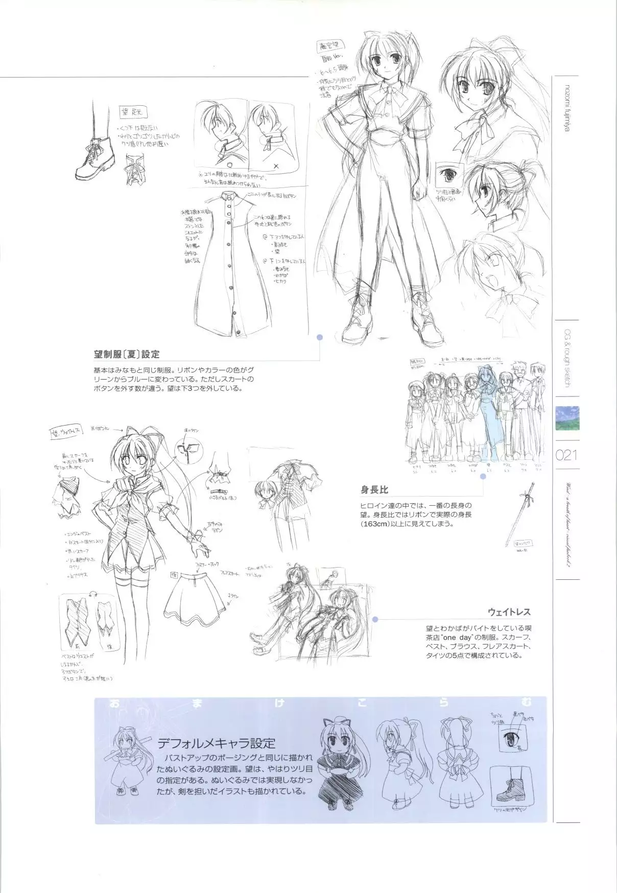 Wind - a breath of heart - Visual Fan Book 1&2