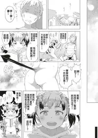 [Gomennasai] Akuma na Shippo! (COMIC ExE 10) [Chinese] [沒有漢化] [Digital]