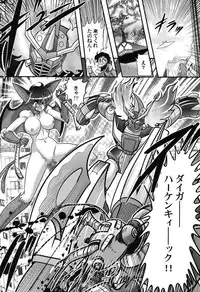 [Kamitou Masaki] Seijuu Shoujo Lilith - Ingoku no Monster