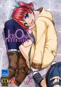 [COMIC1☆8] [High-Spirit (Aogiri Penta)] JosoOna Ecstasies 2