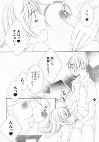 [Nayuta Daichi] Dokidoki Sasete ♡