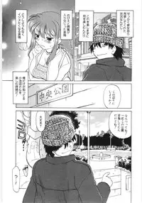 [Mitamori Tatsuya] Koikeda-san to Asobou! - Play With Me, Shorty?