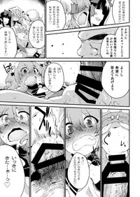 Sunny no ♡♡♡♡ ni Kimochi ii ○○○○ o Oshiekomitai