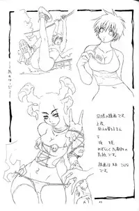 (C62) [No-Zui Magic & No-No's (Various)] Yoruhime