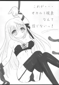 [Neon Tetorand (Ayane Rulu)] Costume MODE (Rewrite) [Digital]