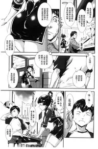 [Shimotsuki Juugo] MAS HOLic [Chinese]