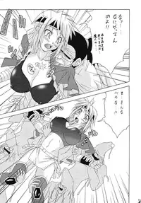 [Tsurikichi Doumei] Nan-Demo-R ~Shichiban Shoubu~