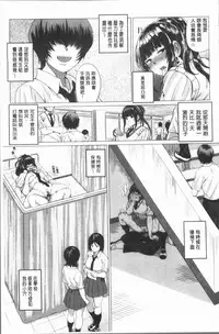 [Chicken] Paco Zakari ! [Chinese]