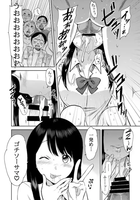 Netto! Fellatio Koshien