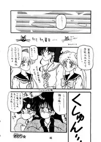 [PINE CANDY] WET MOON (Sailor Moon)