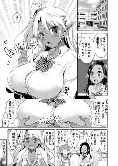 JK Dark Elf Shokushu o Kau!