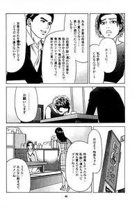 [Kamihashi Tani, Hino Shunpei] Fuuzoku Tenchou Monogatari Vol.05