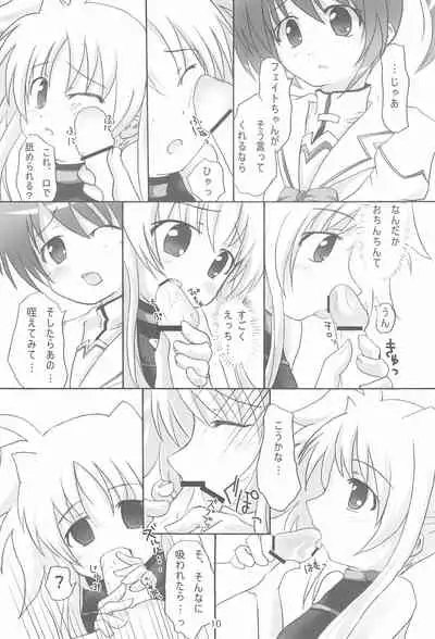 (SC36) [FakeTale (Kunon)] FORTISSIMO (Mahou Shoujo Lyrical Nanoha)