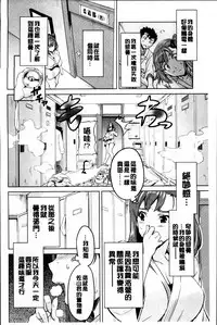 [Takeda Hiromitsu] Sister Breeder [Chinese]