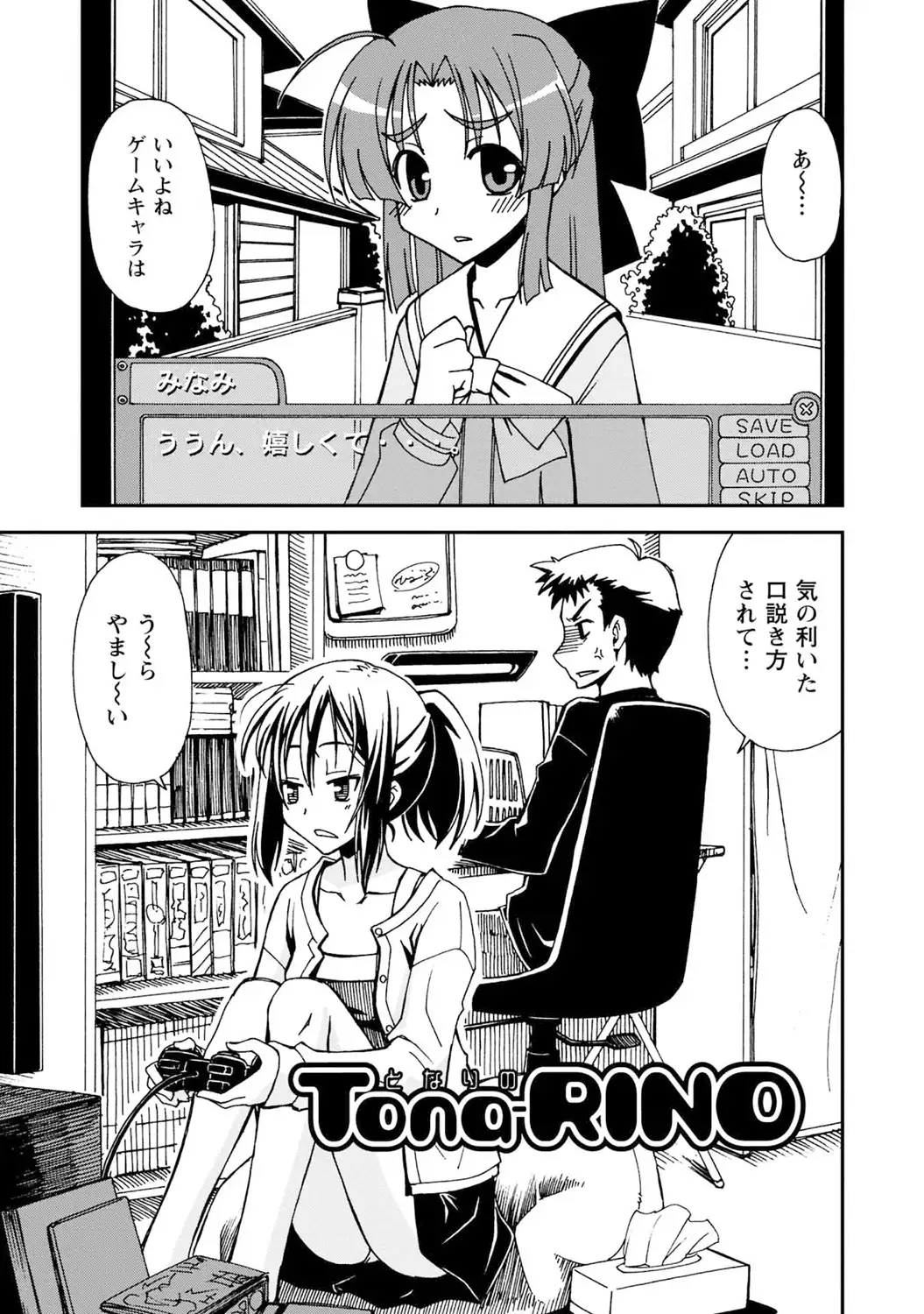 いわくつき! 都恋荘 DL