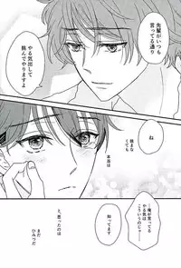 (SUPERbrilliantdays25) [Iolani (Matsushima)] Ore wa Chittomo Waruku Arimasen (Ensemble Stars)