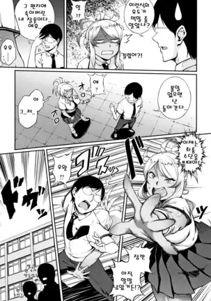 Manazashi Temptation