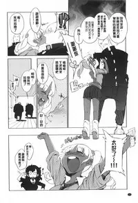 [F4U] Koukishin wa Neko wo mo Are Suru [Chinese] [黑暗掃圖]