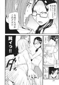 [Ikegami Tatsuya] Kana Plus One