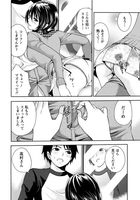 Chiteki Na Kanojo wa Doutei ga Tabetai