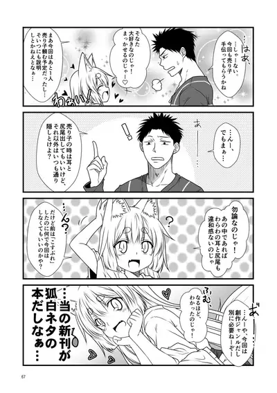 [Check Mate! (Yua)] Kohaku Biyori Soushuuhen Makinoichi [Digital]