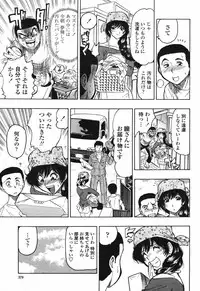 COMIC Momohime 2006-12 Vol. 74