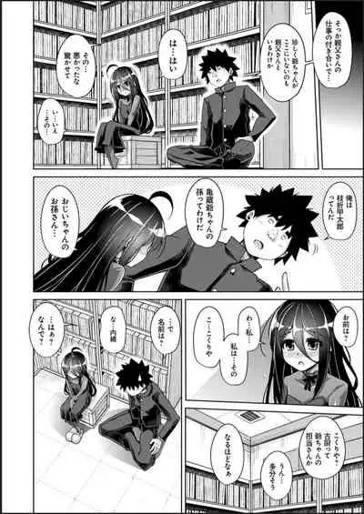 Kosho ni Umoreta Mesu no Hana