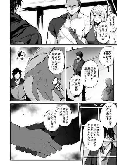 FF16・Fallen dominant