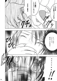 [Crimson (Carmine)] Power Matrix (Shaman King)