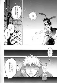(COMITIA107) [goo-paaa (Ocha)] Yojo-han Bunny