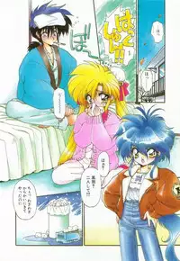 [Ramiya Ryou] Lunagenic Doll