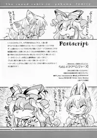 (Reitaisai 12) [Hinaprin (Ikuta Takanon)] Ran Shama Avengers! (Touhou Project)