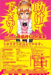 Girls forM Vol. 04