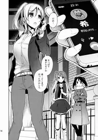 (C88) [Jitaku Ijouari! (Neet)] Nontan o Okasu dake no Hon (Love Live!)