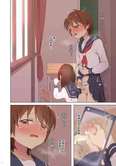 Yuugure Kousha Josou Quest