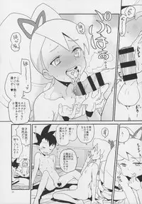 (C89) [Zenra Restaurant (Heriyama)] Warrock Report (Mega Man Star Force)