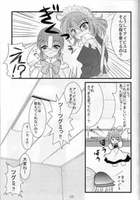 (C67) [detergent (Matsunami Rumi)] Makeinu Pantsu. (Super Robot Taisen | Super Robot Wars)