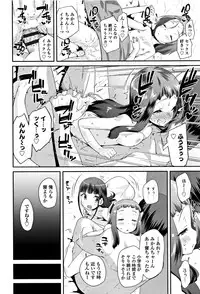 [Maeshima Ryou] Kirakira Otona Lesson